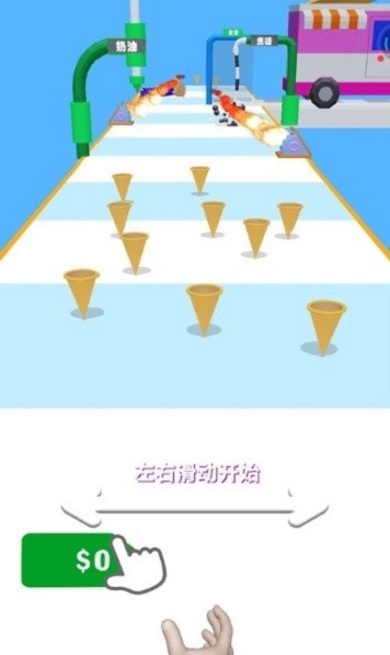 疯狂冰淇淋