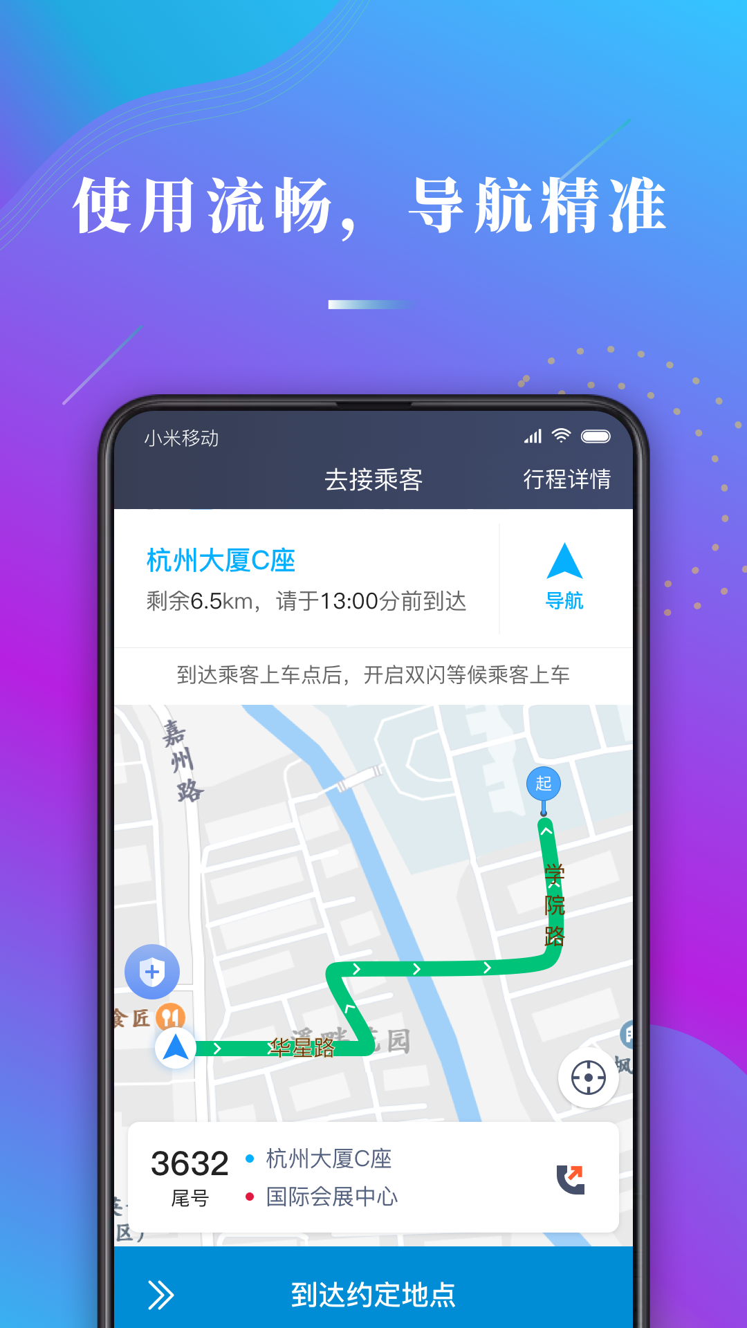 蓝道出行司机图2