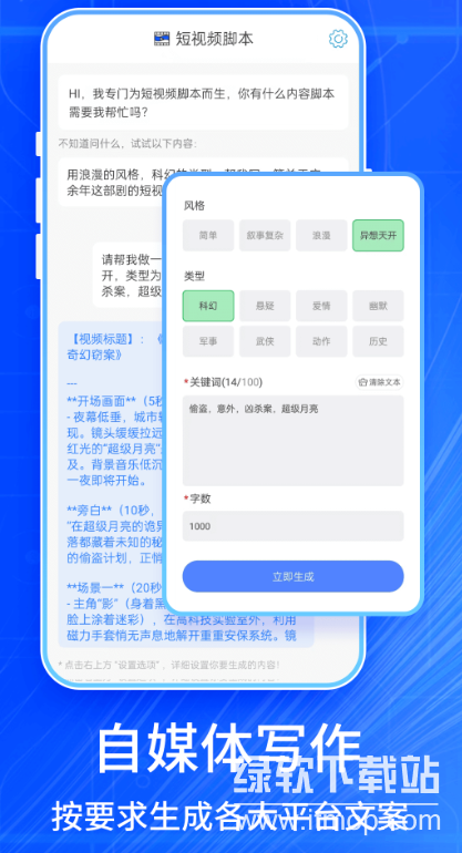 掌上AI图4