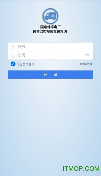 车辆管理图4