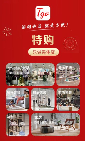 天天特购图4