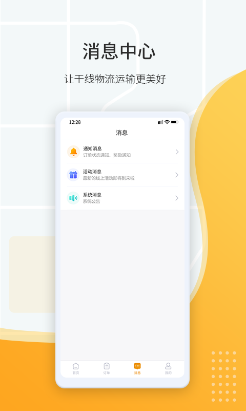 鸿飞达司机图2