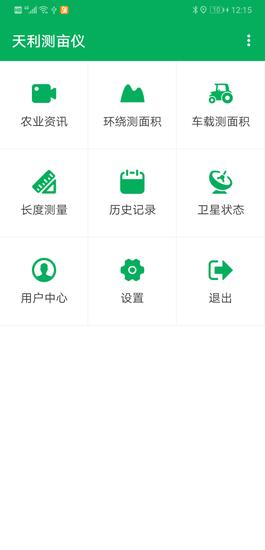天利测亩仪图1