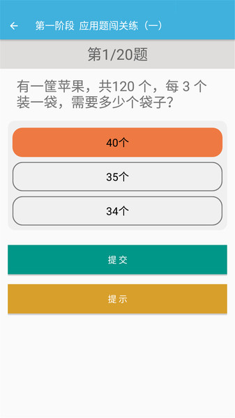 三年级下册数学辅导图1