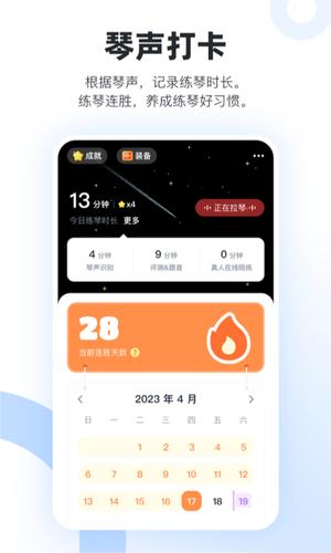 一起练琴图5