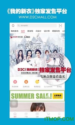 D2C我的新衣手机版