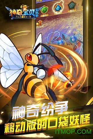 神奇宝贝宝可梦图2