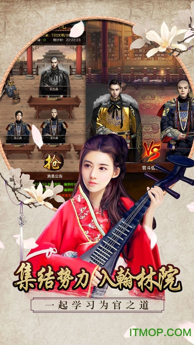 九品芝麻官抖音游戏图1