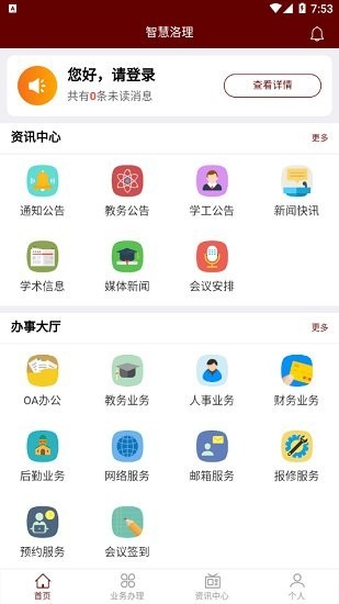 智慧洛理图4