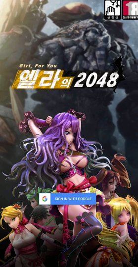 엘라의 2048图2