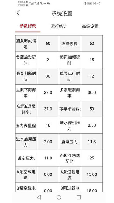 手中运维图3