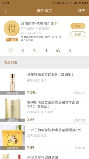妆家人图2