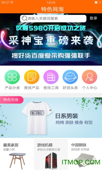 特色网淘图4
