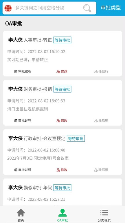 IUCRMoa系统图3
