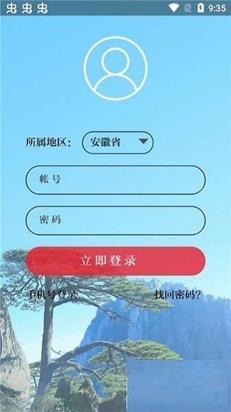 皖美政协图2