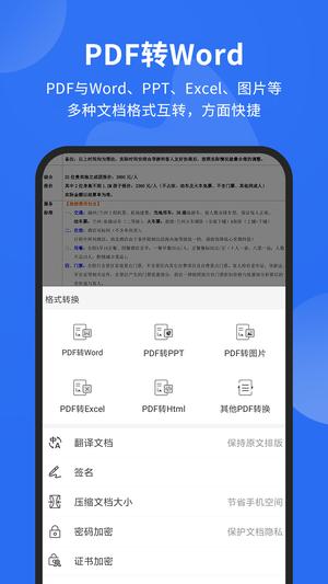 PDF阅读图1