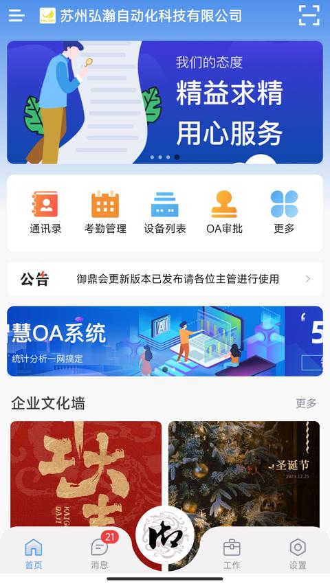 AshtonBOXapp免费版图1