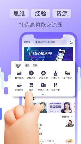 价值心愿图3