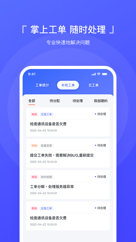 智慧运维图2