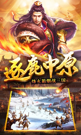 三国志大皇帝图1