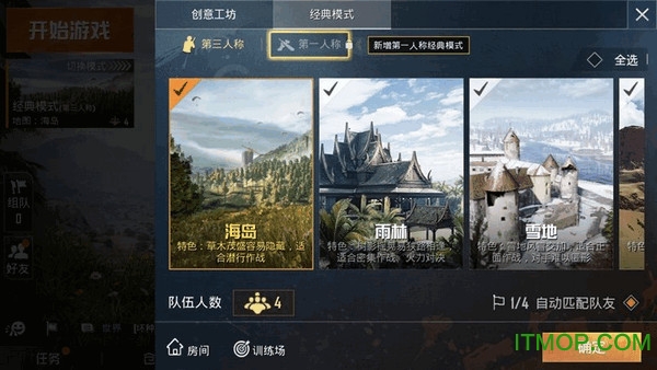 腾讯孤岛行动游戏