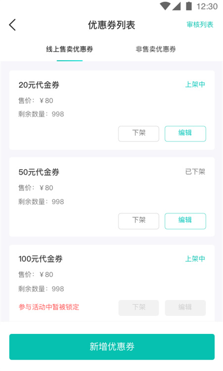 万用指南商家端图4