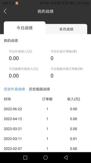 小镇外卖骑士端图1