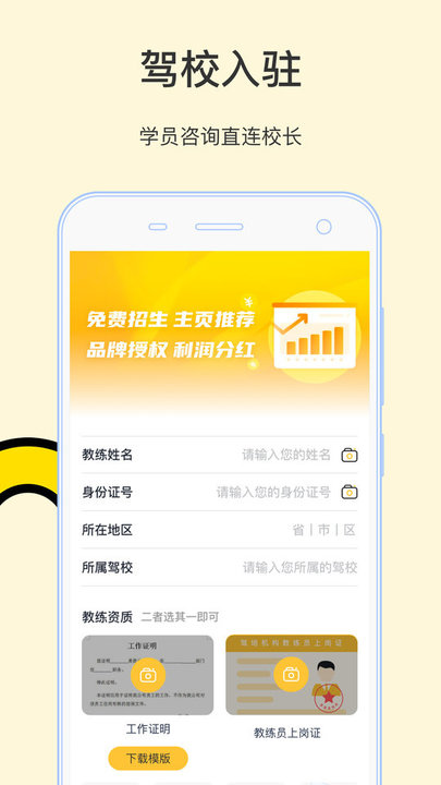 学车帝图4