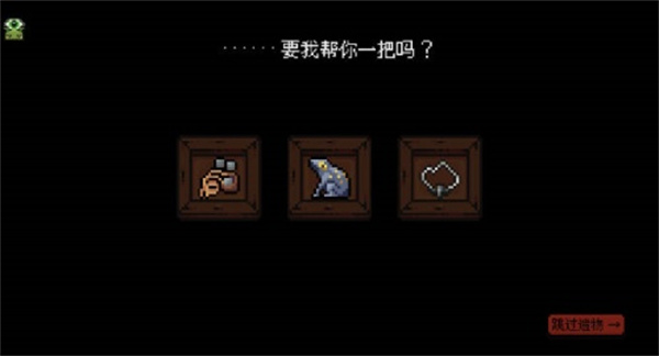 哥布林弹球