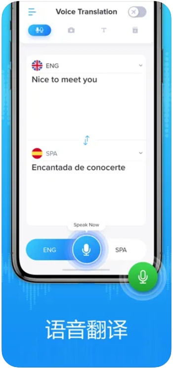 VoiceTranslator-翻译器应用图2