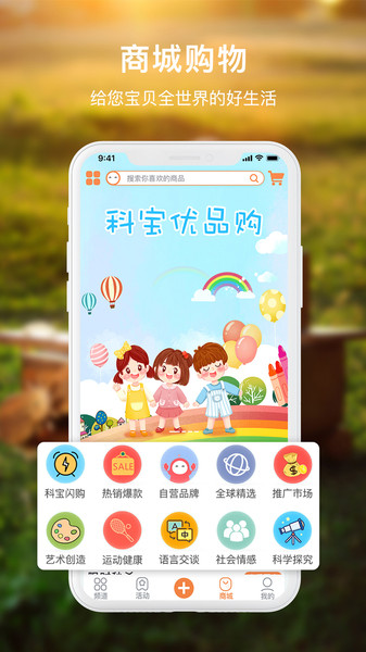 科宝乐学图2