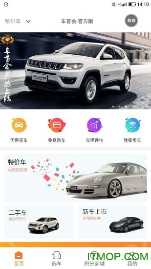 车首会图1