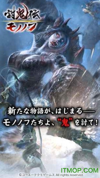 討鬼伝ﾓﾉﾉﾌ图3