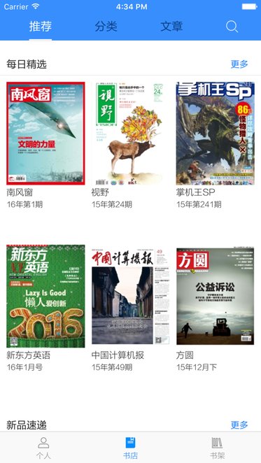 首图读览天下图4
