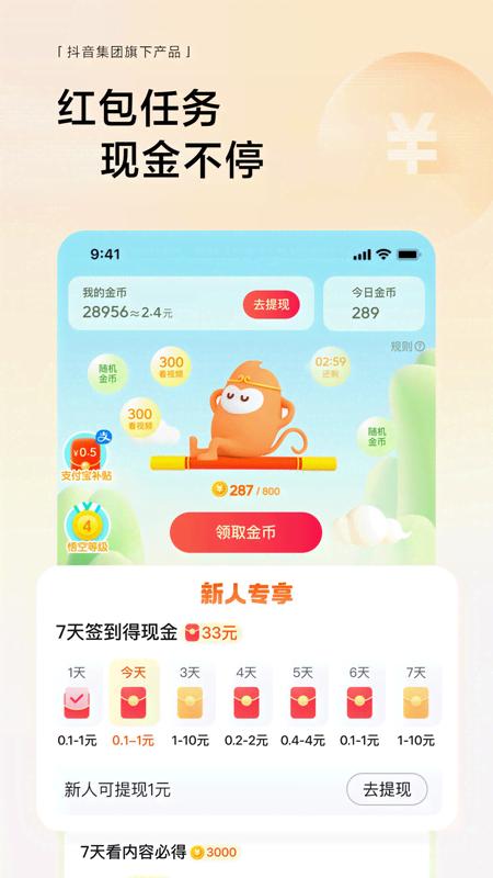 悟空浏览器app官方版图3