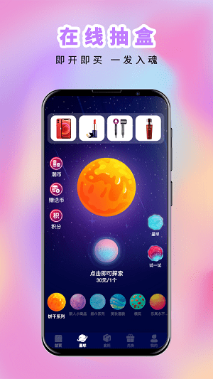 欧皇星球图1