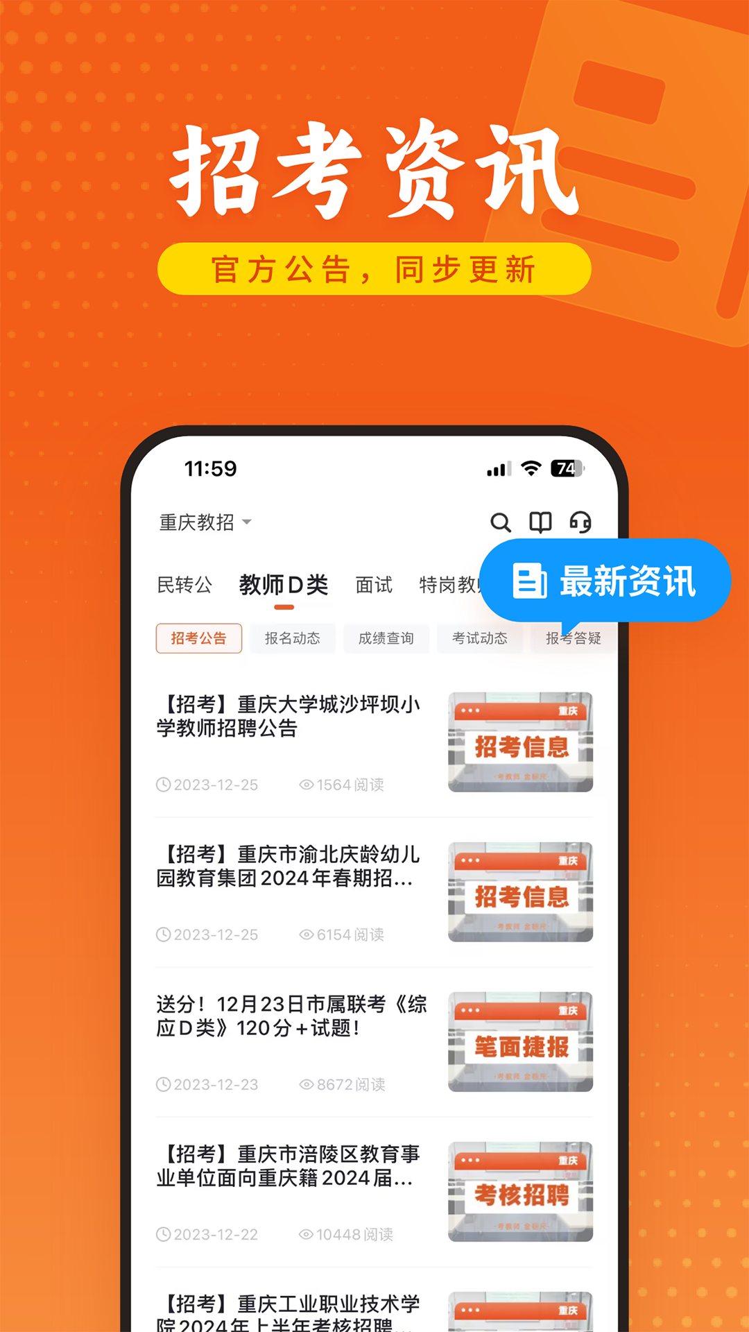 金标尺教师图3
