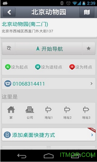 &nbsp;图吧导航图3