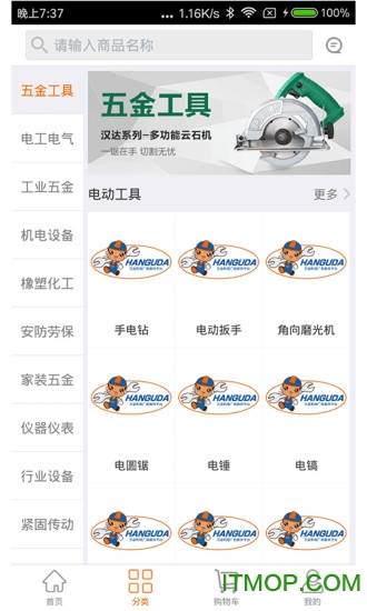 汉固达图2