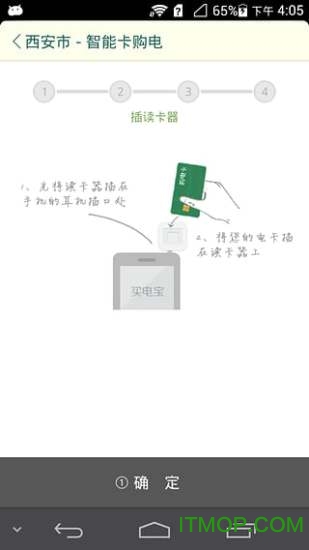 陕西买电宝图4