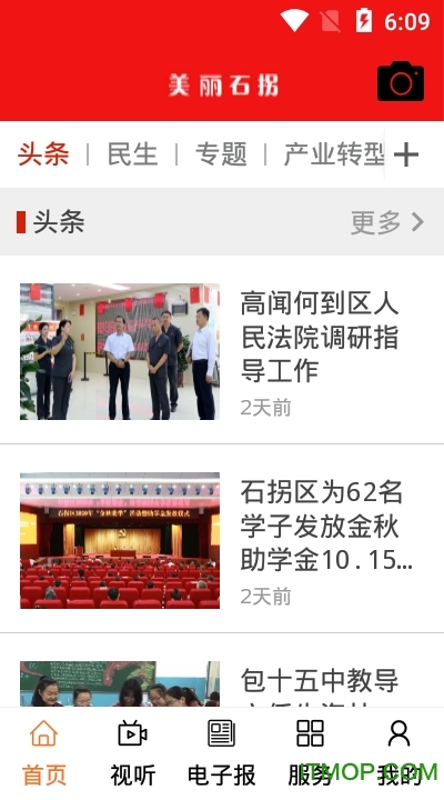 美丽石拐图1