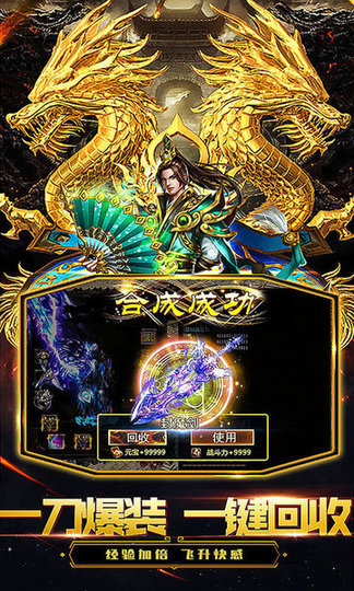 热血合击图3