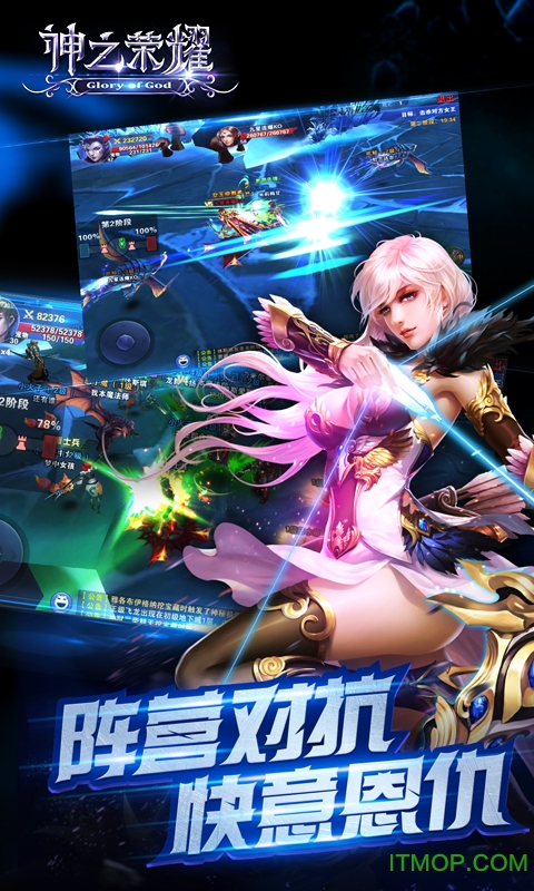 神之荣耀图2