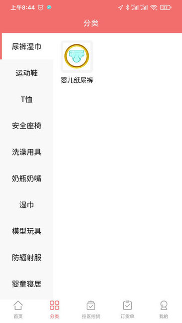 鑫诚直供图2