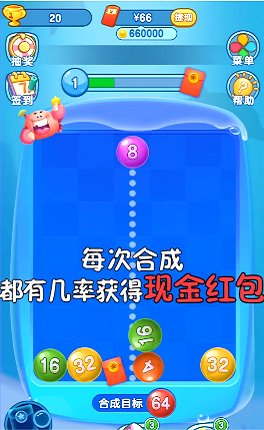 2048泡泡消 2048泡泡消