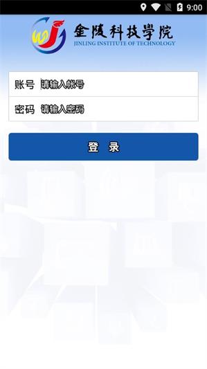金科移动教务图3