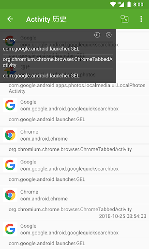 android开发助手中文版图4