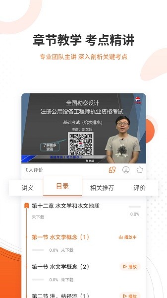 勘察设计准题库图4