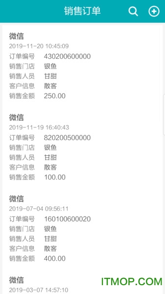银鱼进销存