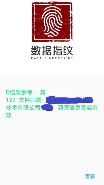 数据指纹图1